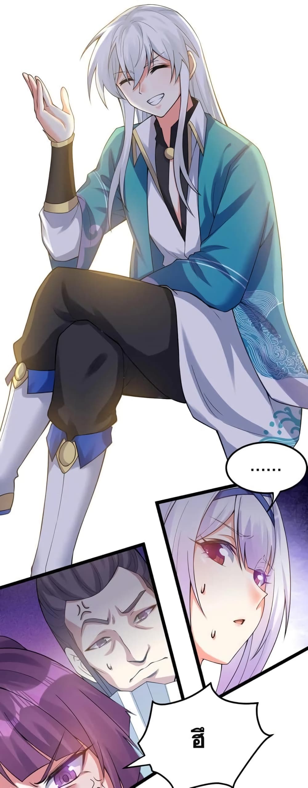 Godsian Masian from Another World ตอนที่ 103 (8)